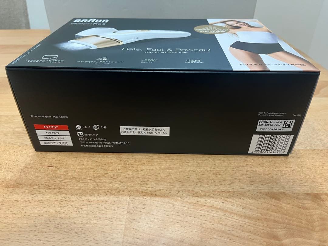 【新品未使用未開封】Braun ブラウン シルクエキスパート PL-5157