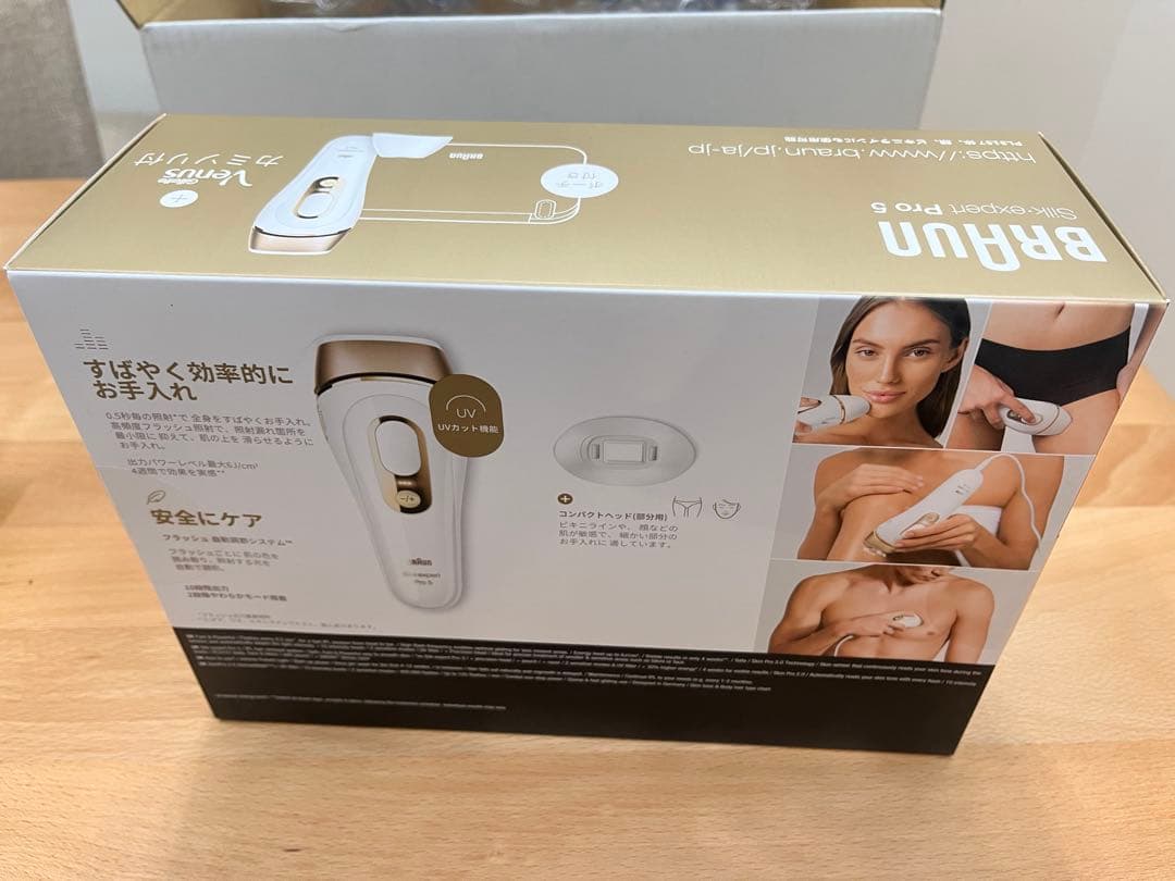 【新品未使用未開封】Braun ブラウン シルクエキスパート PL-5157