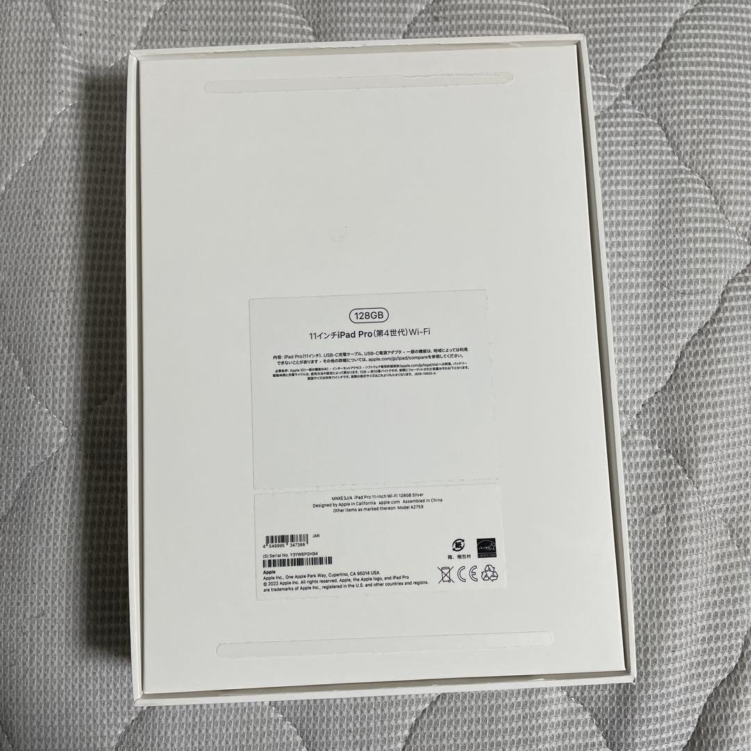 iPad Pro第4世代128GB