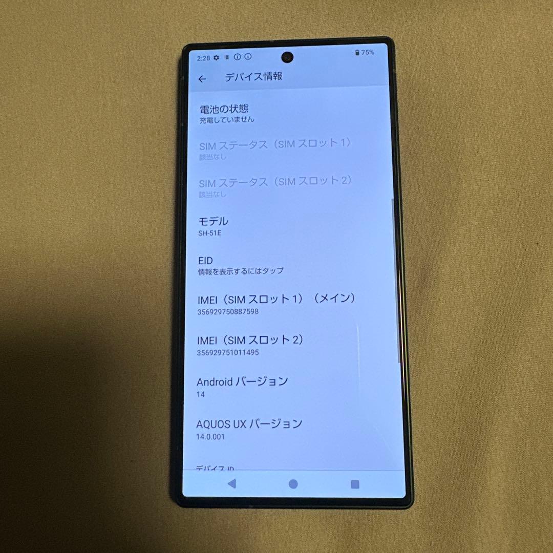 SHARP AQUOS R9 docomo SIMフリー グリーン