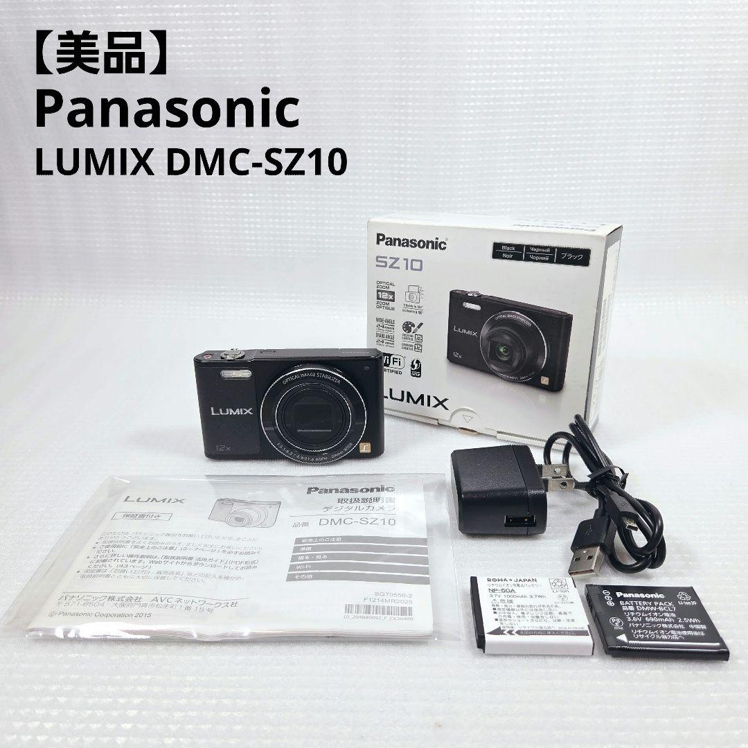 【美品】Panasonic LUMIX DMC-SZ10 ブラック