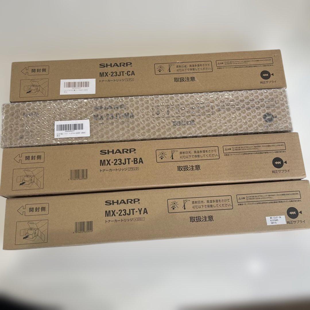 SHARP MX-23JTシリーズ トナーカートリッジセット　おまけ付き