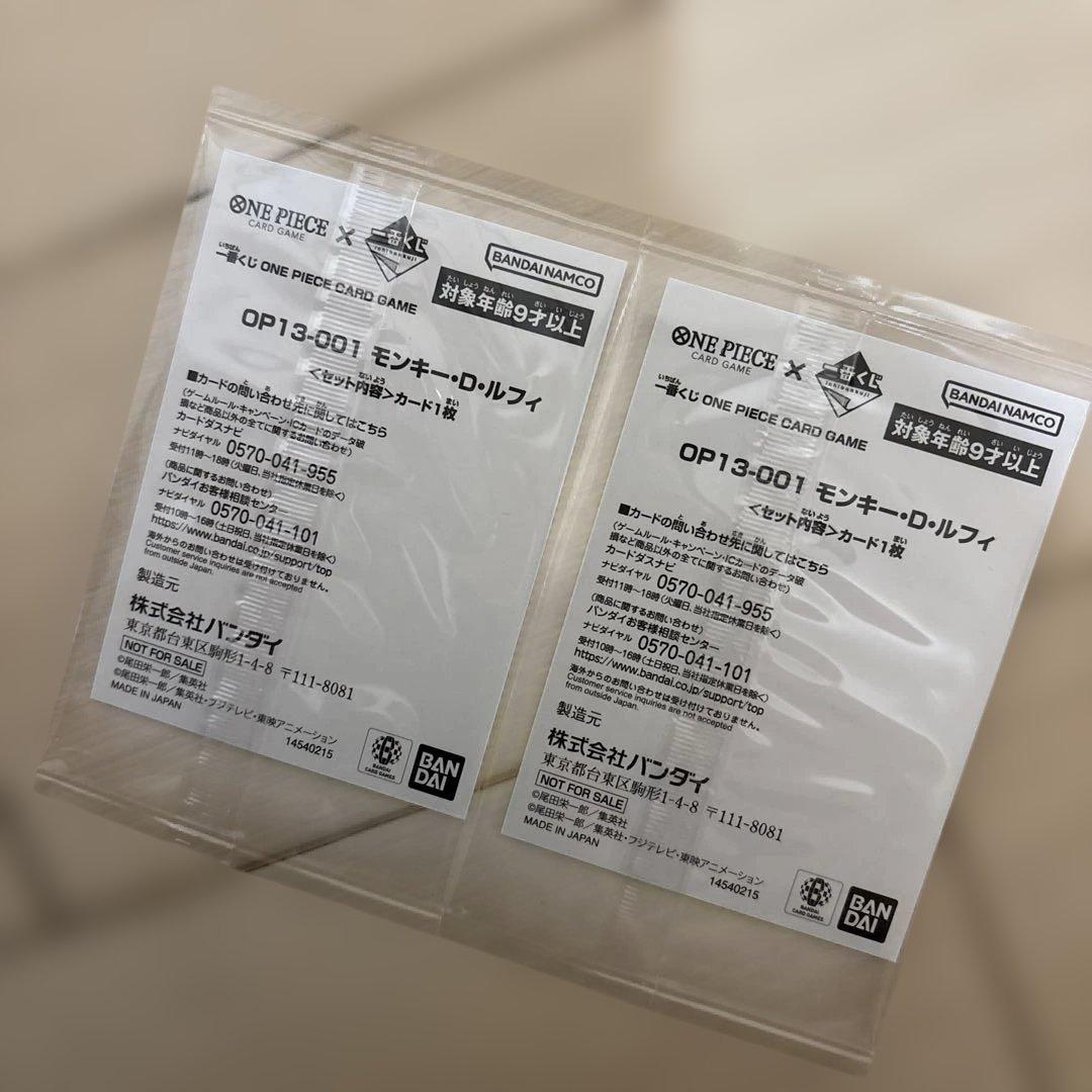 【未開封】 一番くじ ワンピースカードゲーム プロモ　モンキー・D・ルフィ　2