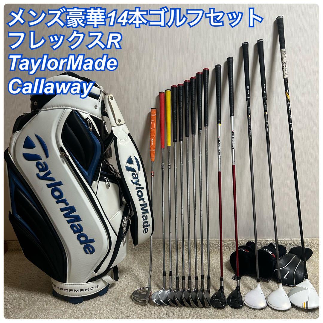 メンズ　テーラーメイド キャロウェイ　豪華14本　ゴルフセット　キャディバッグ付