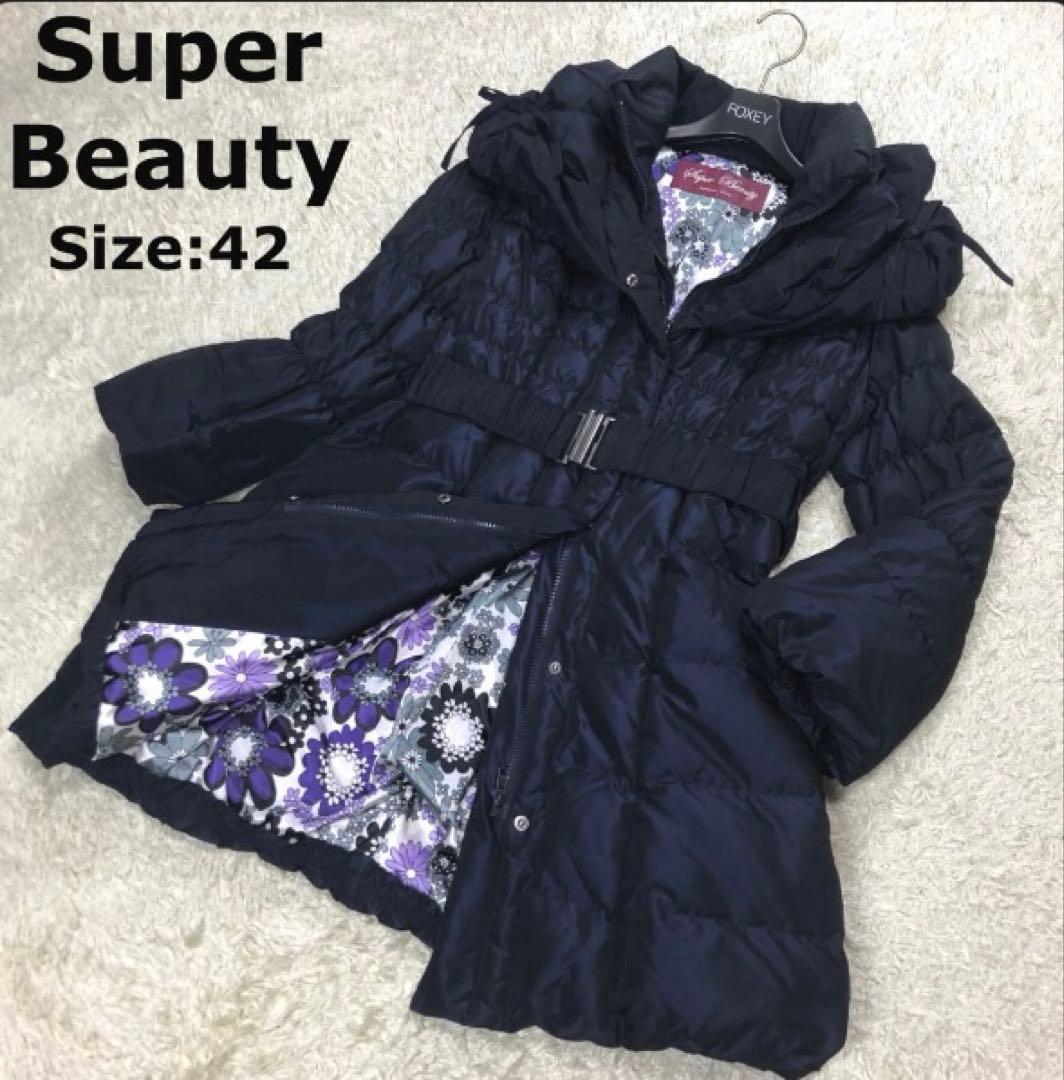 【美品】Super Beauty ダウンコート リボン ベルト 裏地総柄 紺42