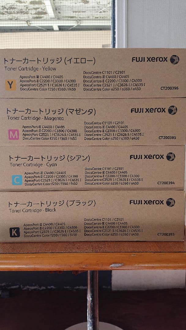 富士ゼロックス・トナーカートリッジ・未使用・４本セット