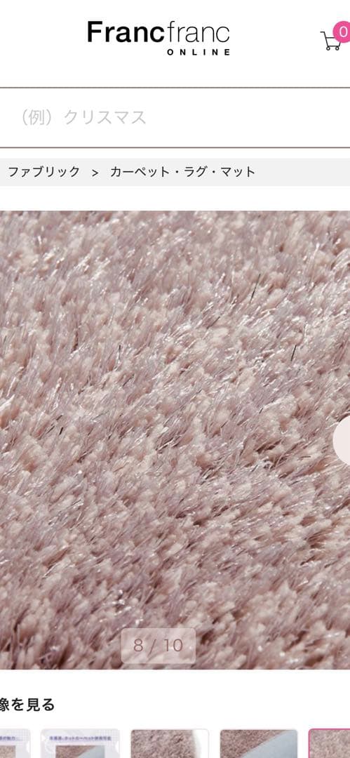 Francfranc ウォッシャブルカステラグ　M 2000✖️1400 即購入◎