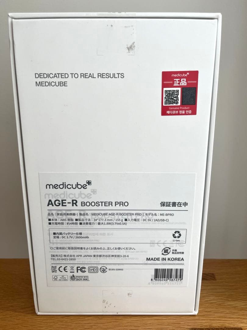 メディキューブ　AGE-Rブースタープロ& PDRN ピンクトナーセット