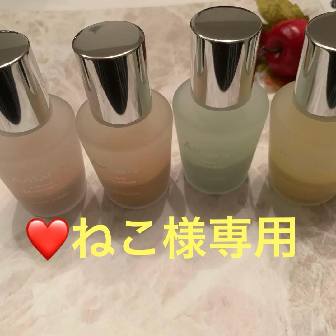 ねこ❤️アンファティ　カラーIF ファンデ3本新箱