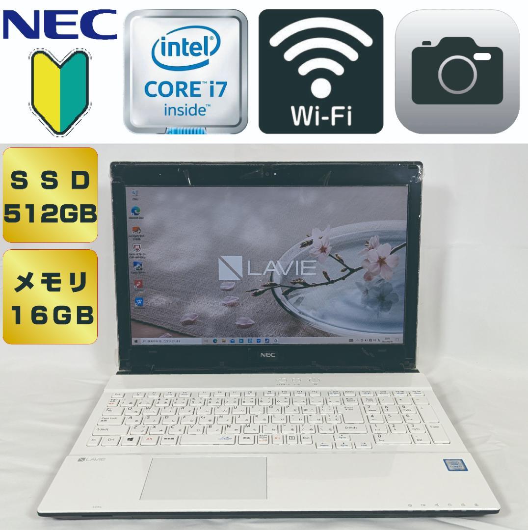 【第7世代Core i7 】16GB/SSD512GB NEC LAVIE