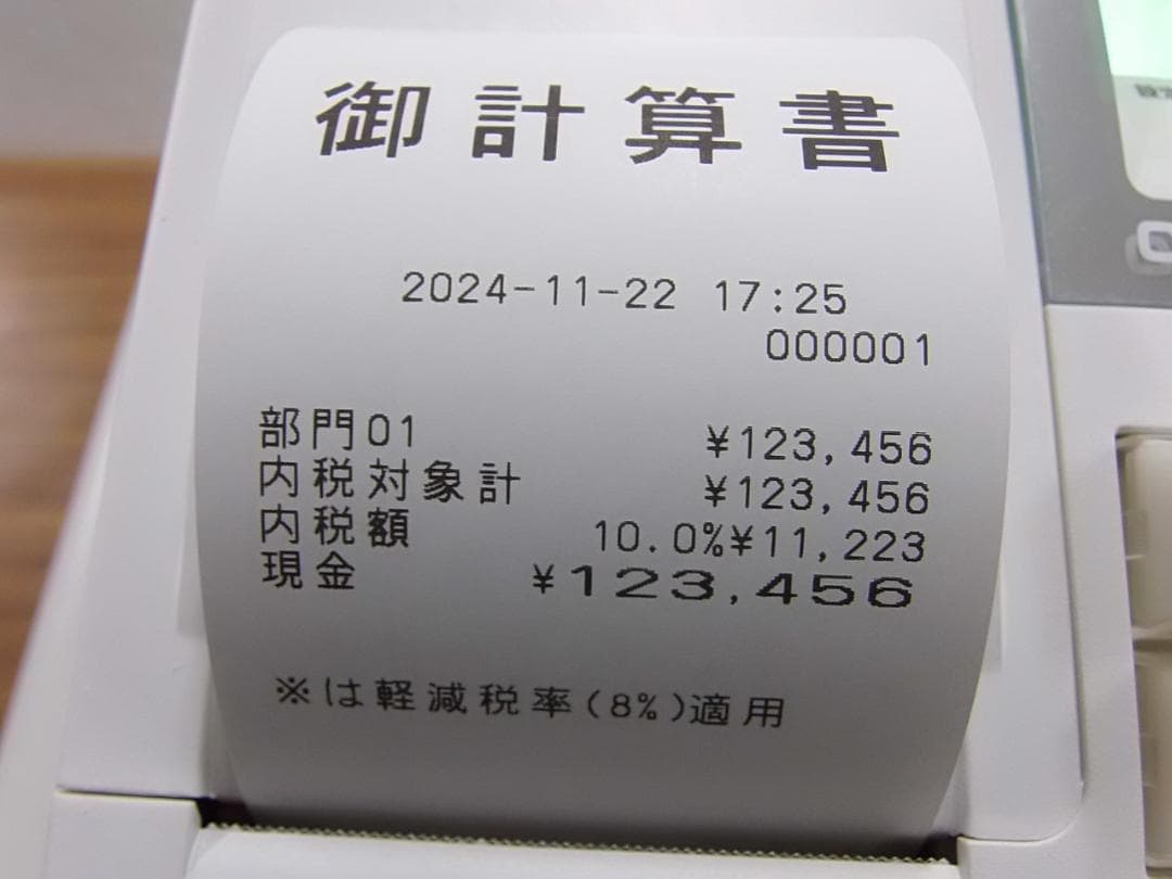 11222店名設定無料カシオ１０部門TE-300インボイスレジスター軽減税率対応
