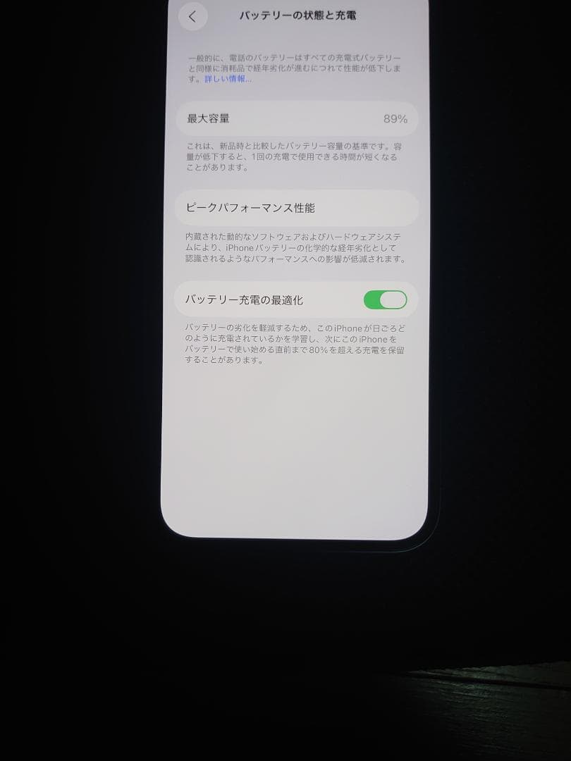 Apple iPhone 12 ブラック 本体　美品