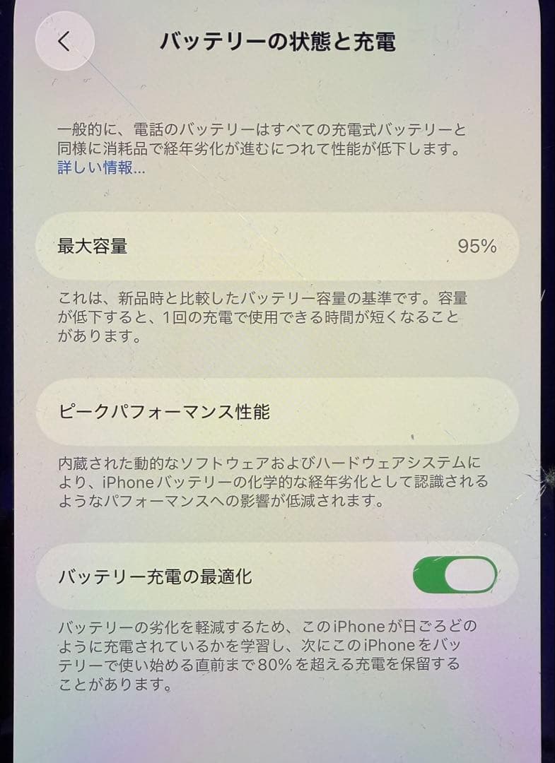 【良品！】iPhone12PRO 256GB +ガラスフィルムセット