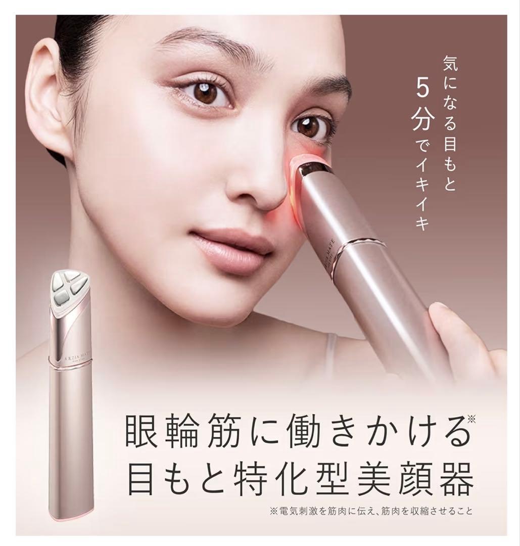 AXXZIA アクシージア メイト フォーアイズ