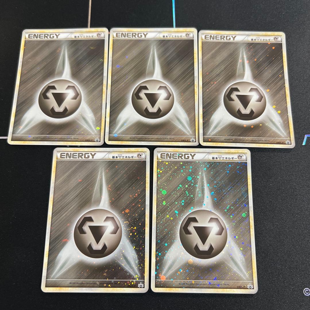 ポケモンカード 限定PR ブリザード 鋼エネルギー 5枚018/L-P