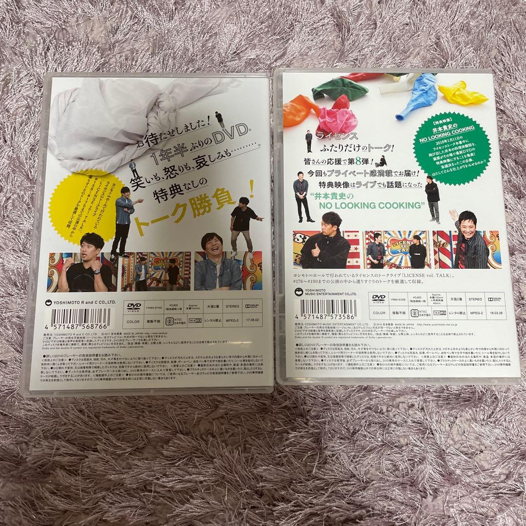 ライセンス/LICENSE vol.TALK ∞01〜10巻セット