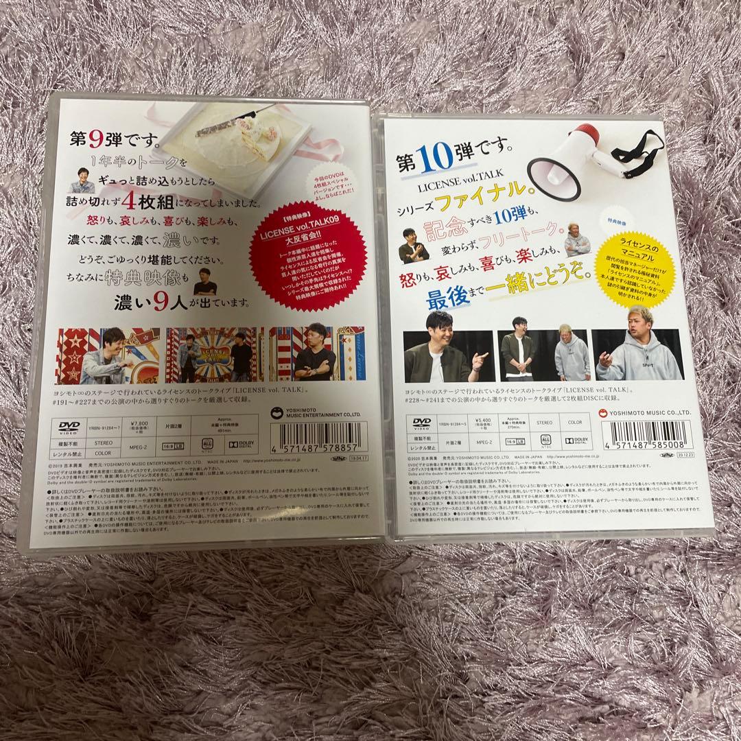 ライセンス/LICENSE vol.TALK ∞01〜10巻セット