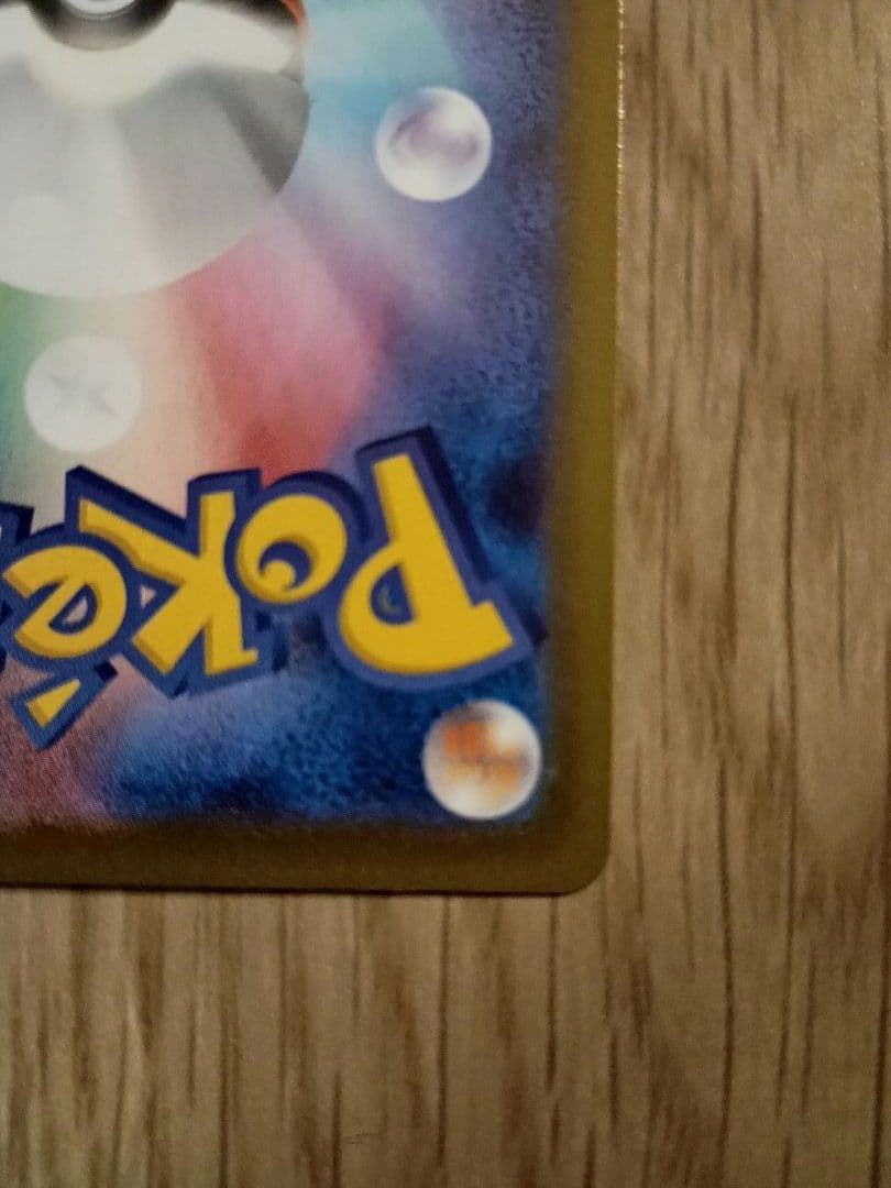 メイのはげまし SAR [M3 115/080](ムニキスゼロ）ポケモンカード