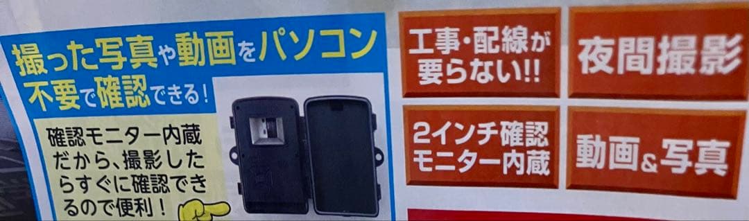 トレイルカメラ 人感センサー付き 防犯カメラ
