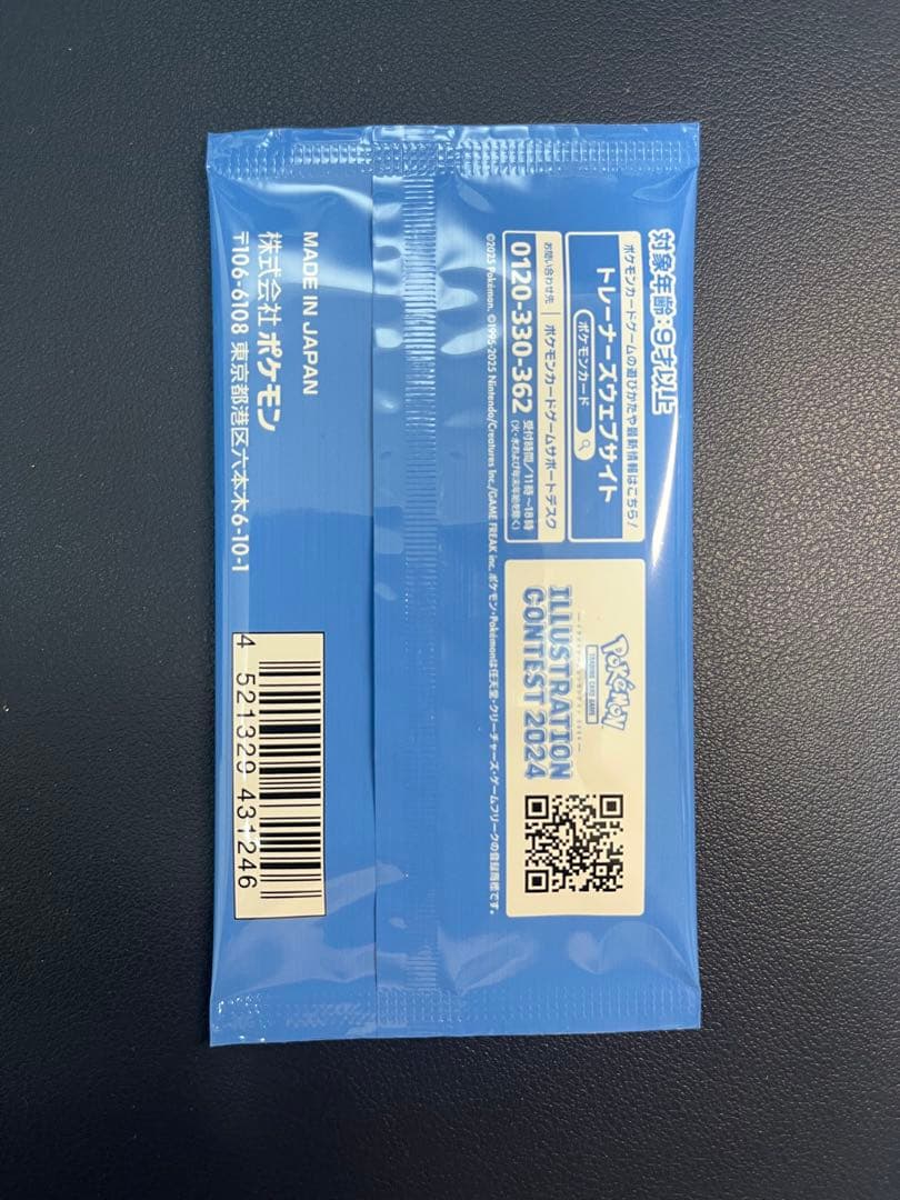 【新品未開封】熱風のアリーナ シュリンク付き box プロモカードパック付き