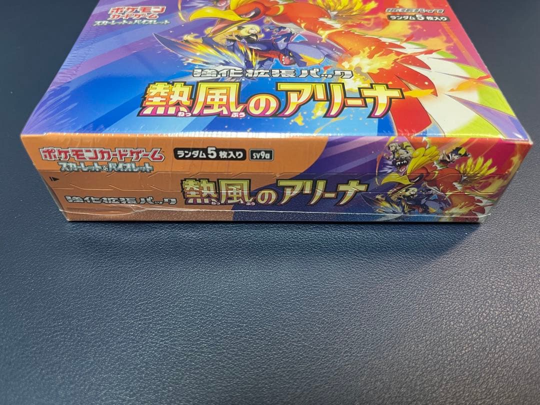 【新品未開封】熱風のアリーナ シュリンク付き box プロモカードパック付き