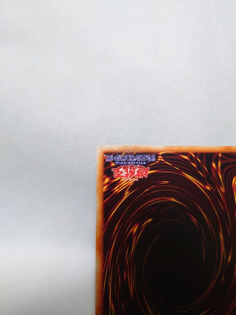 良品　レッドアイズ・ブラックメタルドラゴン　初期　シークレットレア　シクレア