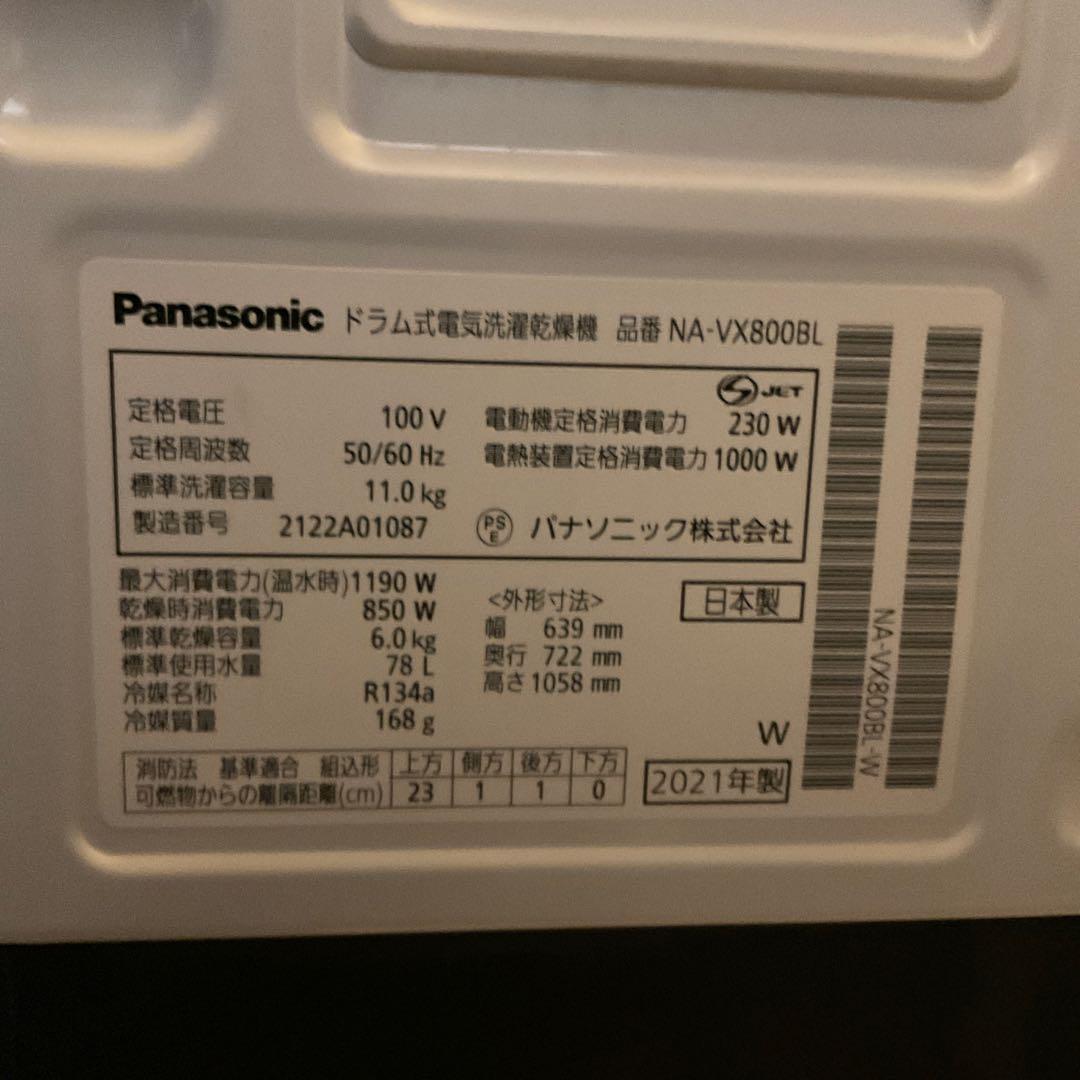u*k様 パナソニック ドラム式洗濯乾燥機 NA-VX800BL-W 2021年