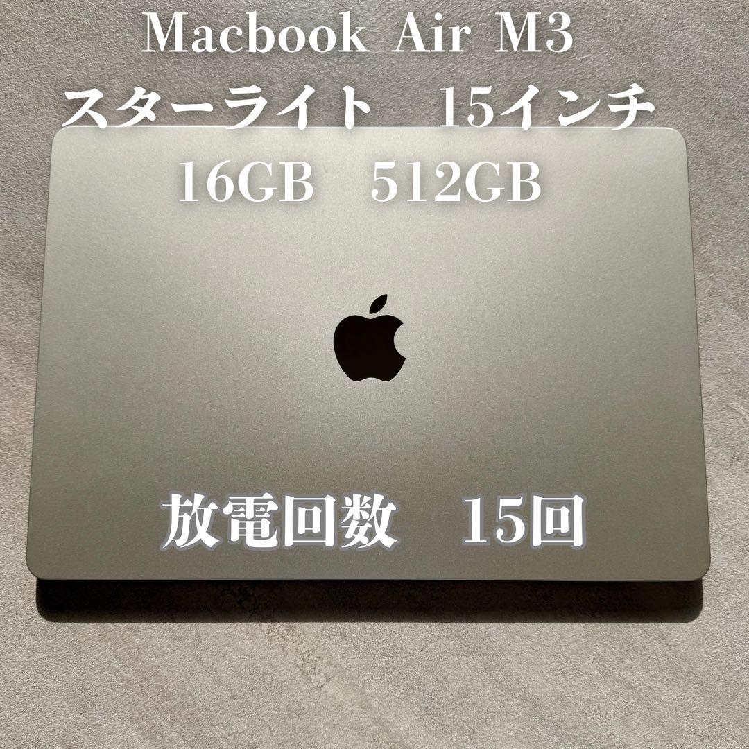 Macbook AirM3 15インチ 16GB 512GB