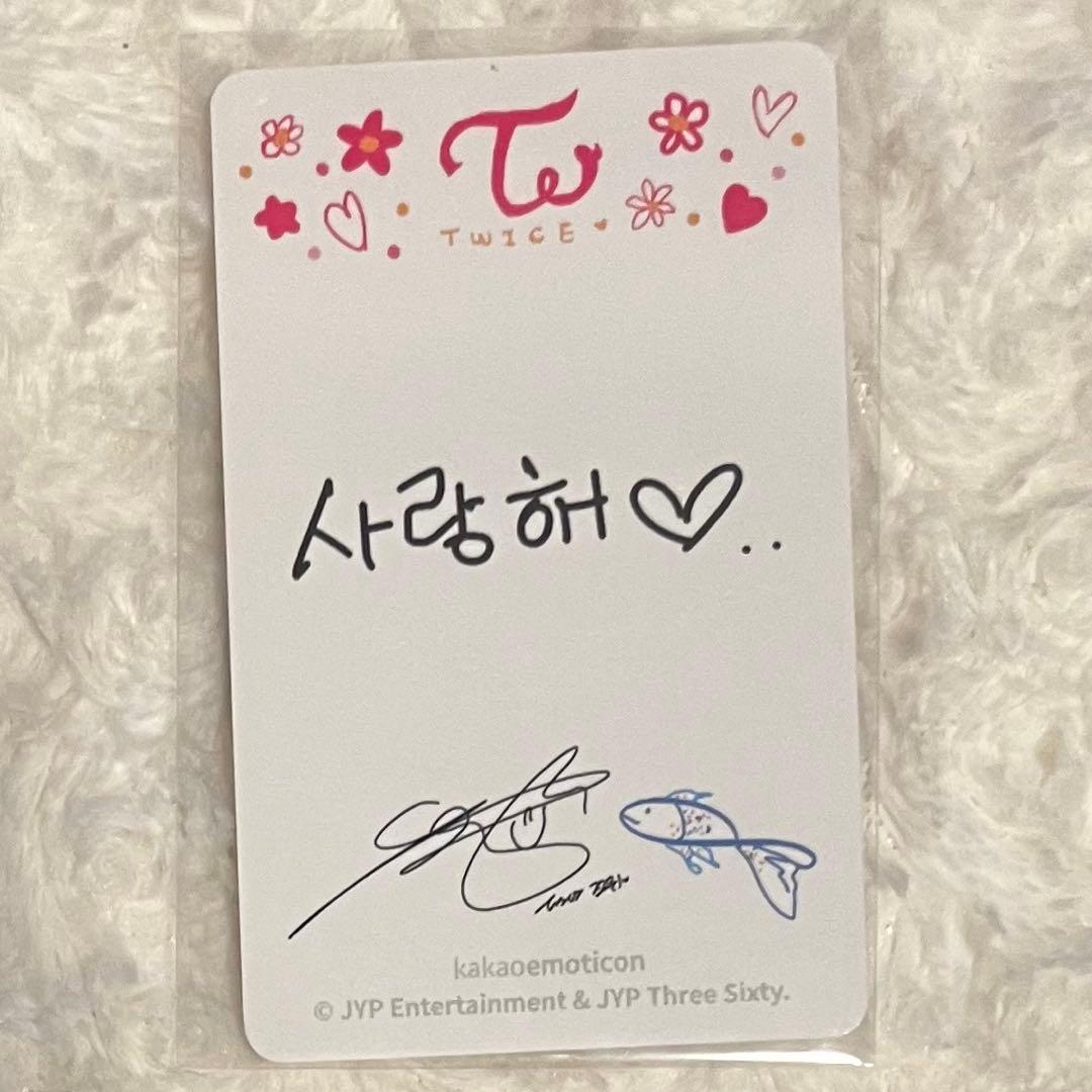 TWICE ツウィ KAKAO emoticon 絵文字 当選者 トレカ