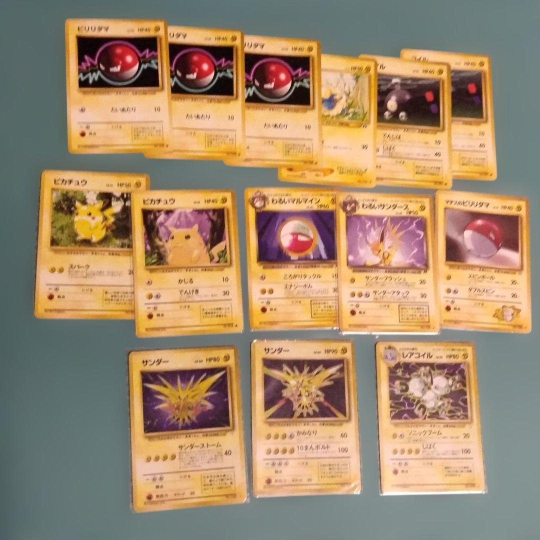 【旧裏・電気セット】キラ3枚 サンダー2枚 レアコイル ピカチュウ2種 まとめ