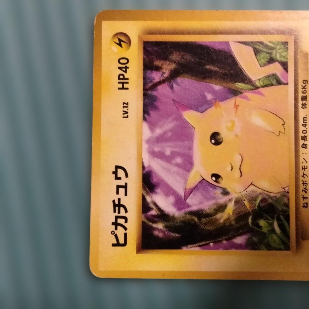 【旧裏・電気セット】キラ3枚 サンダー2枚 レアコイル ピカチュウ2種 まとめ