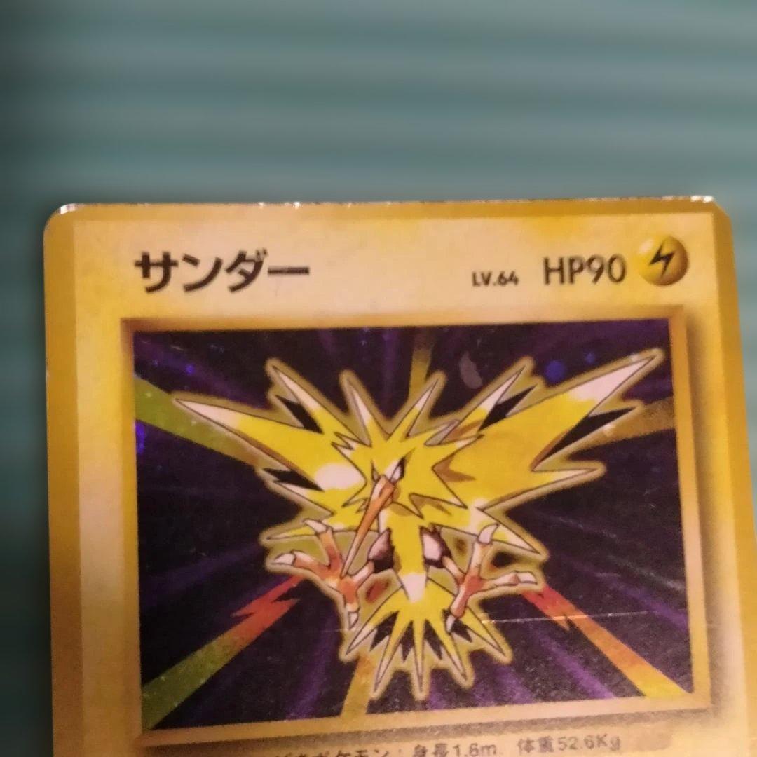 【旧裏・電気セット】キラ3枚 サンダー2枚 レアコイル ピカチュウ2種 まとめ