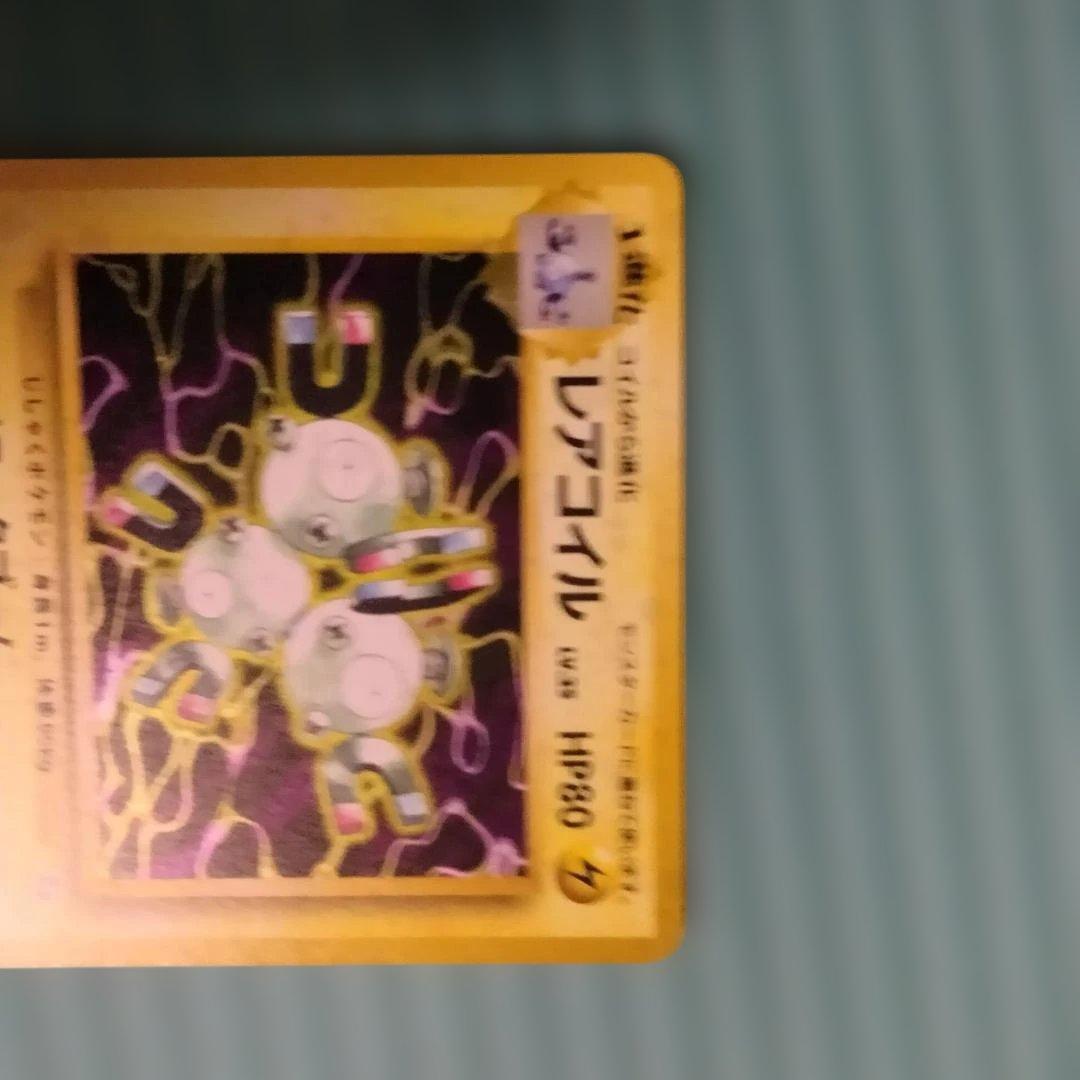 【旧裏・電気セット】キラ3枚 サンダー2枚 レアコイル ピカチュウ2種 まとめ