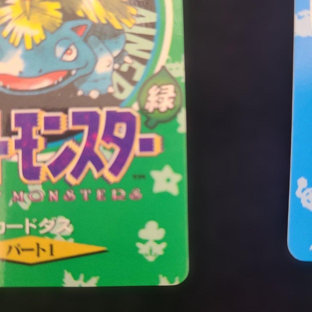 ポケモンカードダス　３点セット