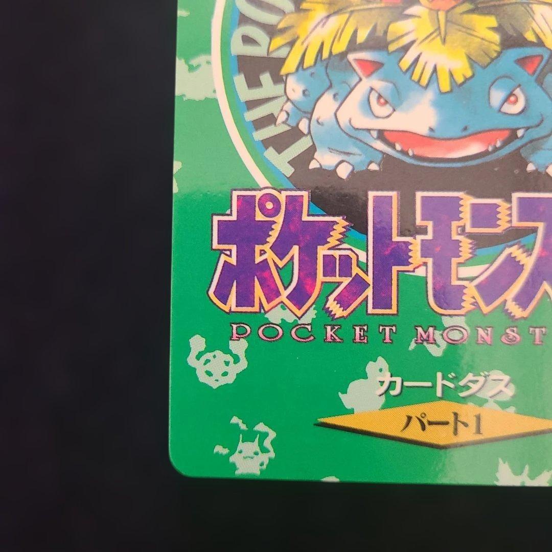 ポケモンカードダス　３点セット