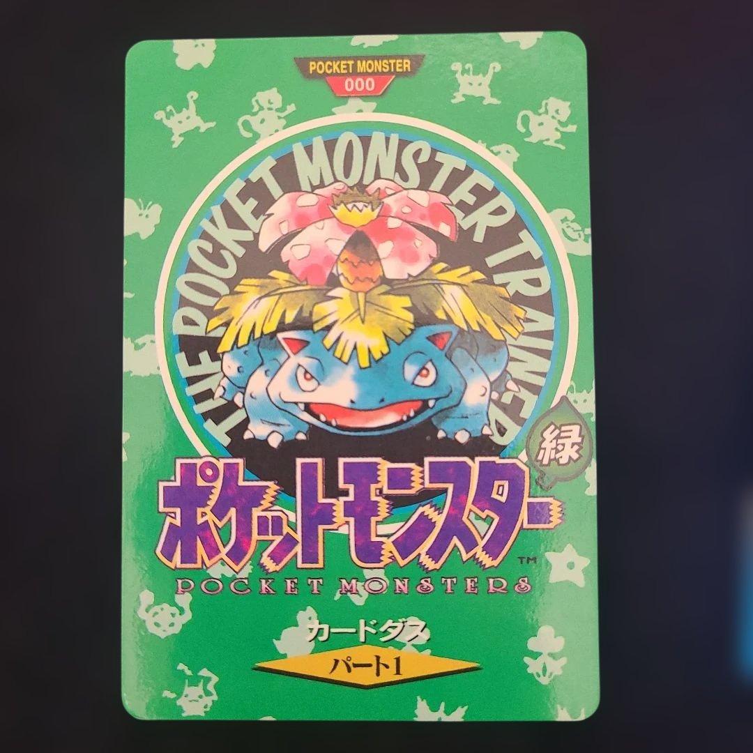 ポケモンカードダス　３点セット