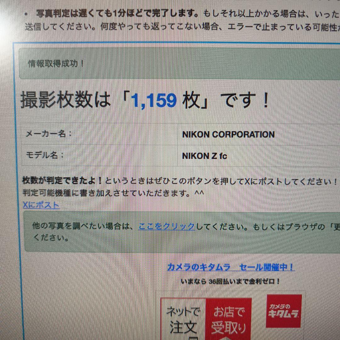 Nikon Zfc ボディ：ブラック