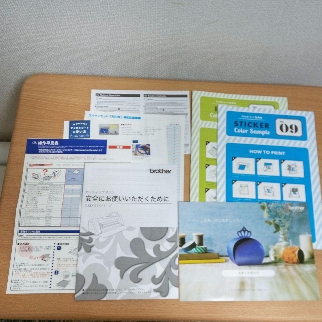 ブラザー ScanNCut CM300スキャンカット　カッティングマシン