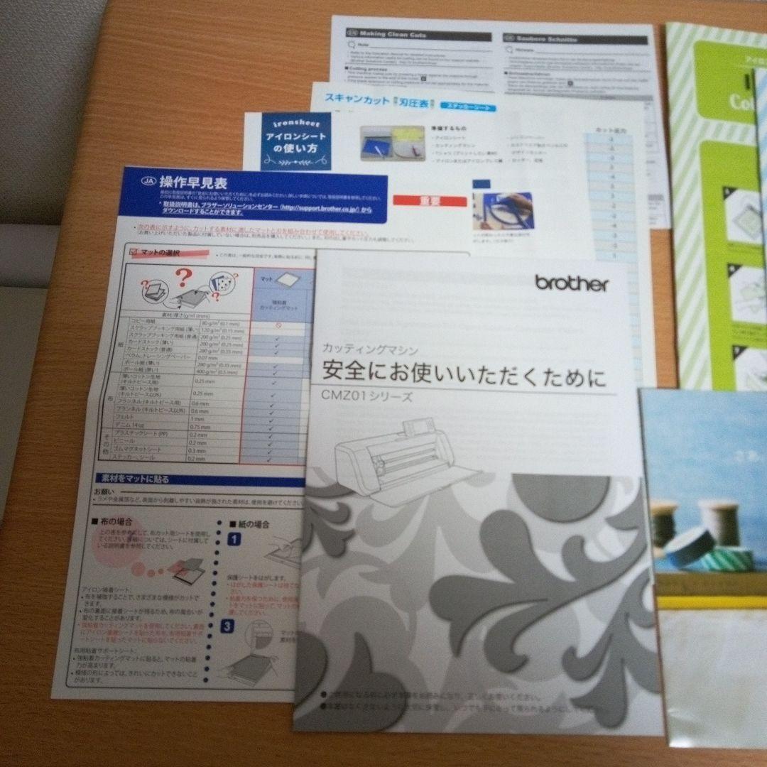 ブラザー ScanNCut CM300スキャンカット　カッティングマシン