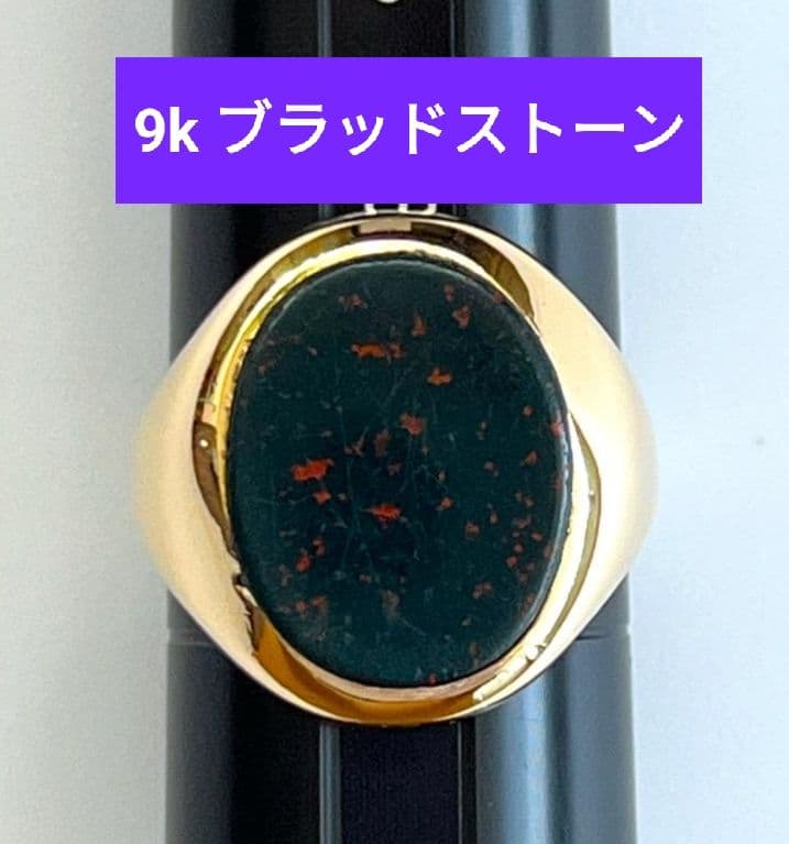 イギリス英国　ビンテージヴィンテージリング 9k9K ゴールド375 リング