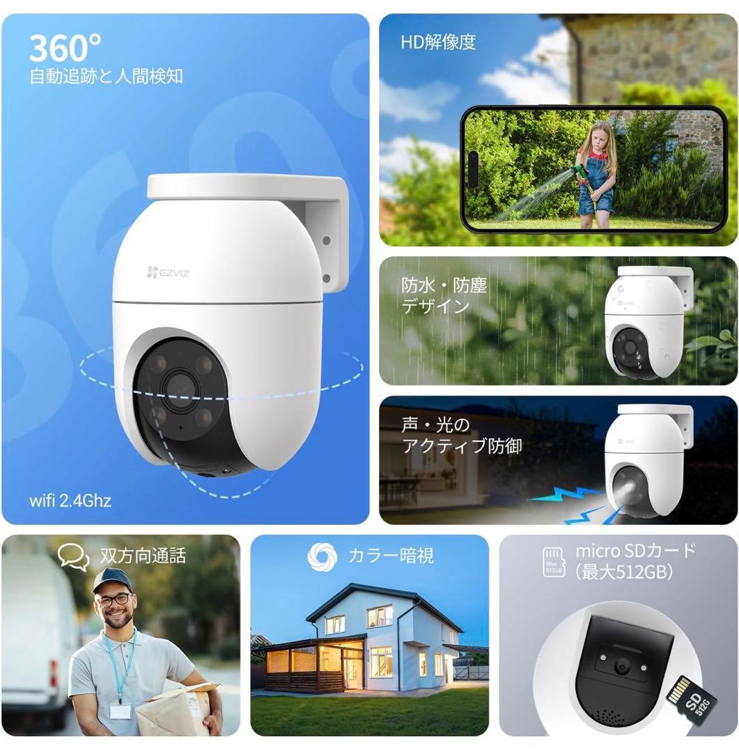 EZVIZ HIKVISION C8c PTZ 監視カメラ　４台