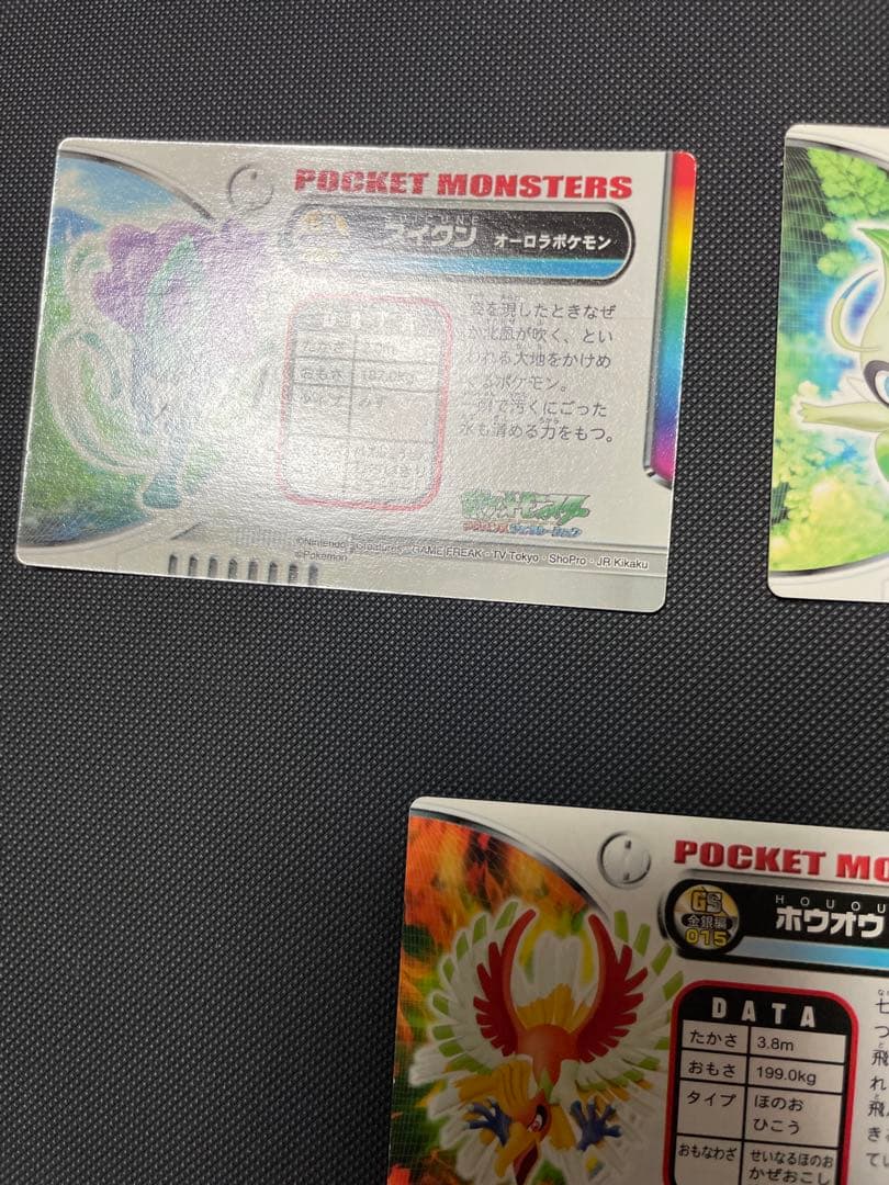 スイクン 027 ホウオウ 015 セレビィ 009 カードダス ずかん セット