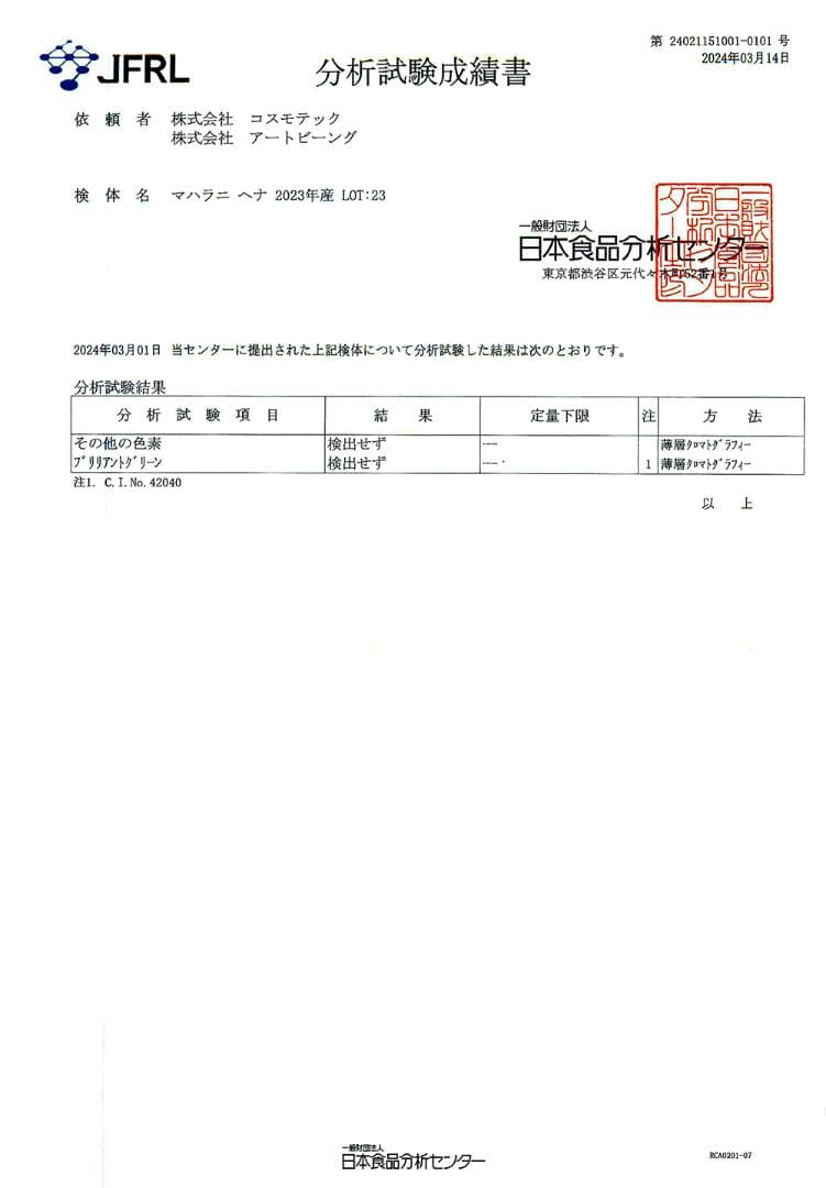 【くう】マハラニヘナ500ｇ／2023年11月産／高品質／機械挽き