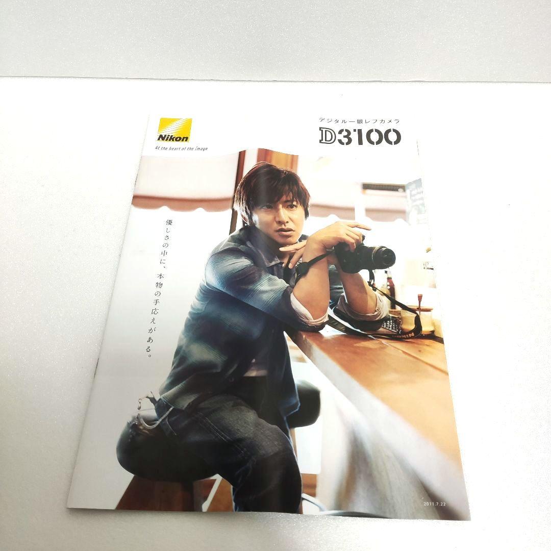 極美品 Nikon D3100 ダブルズームキット 付属品完備