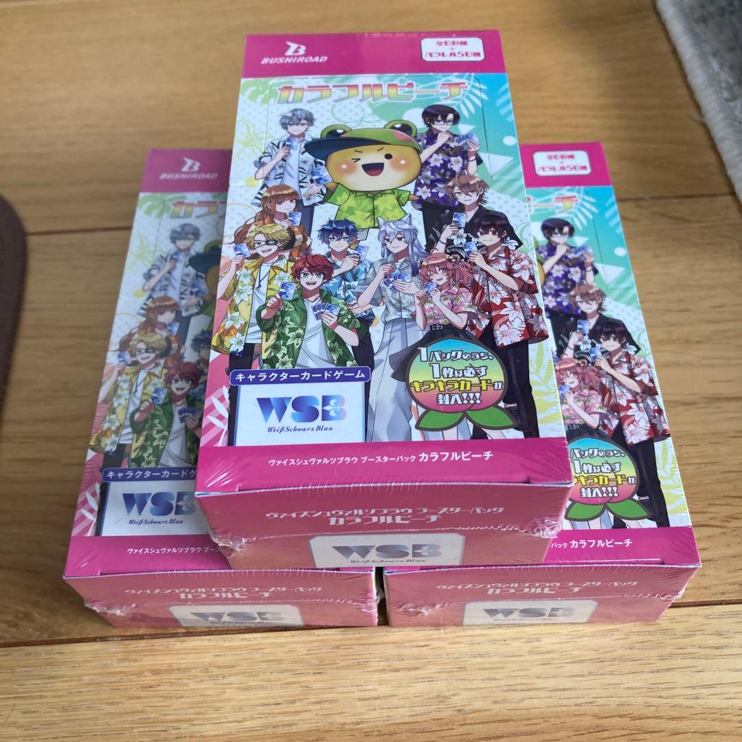 ヴァイスシュヴァルツブラウブースターパック　カラフルピーチ　３箱
