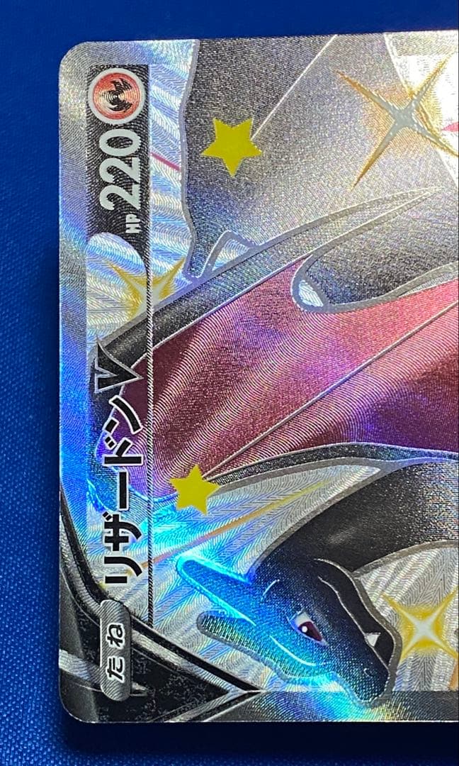 ☆ポケカ シャイニースターv リザードンv ssr☆