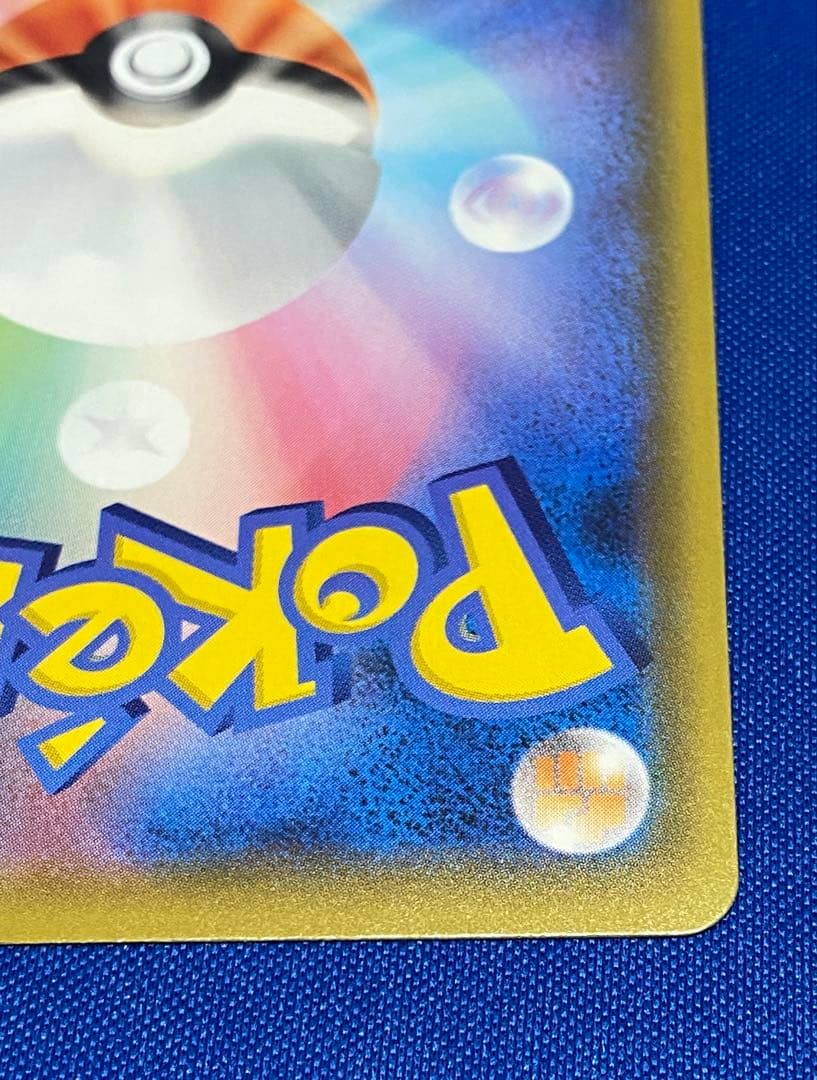 ☆ポケカ シャイニースターv リザードンv ssr☆