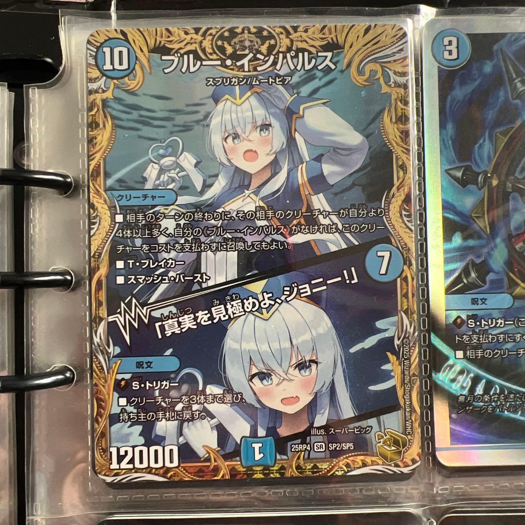 ブルー・インパルス トレーディングカード