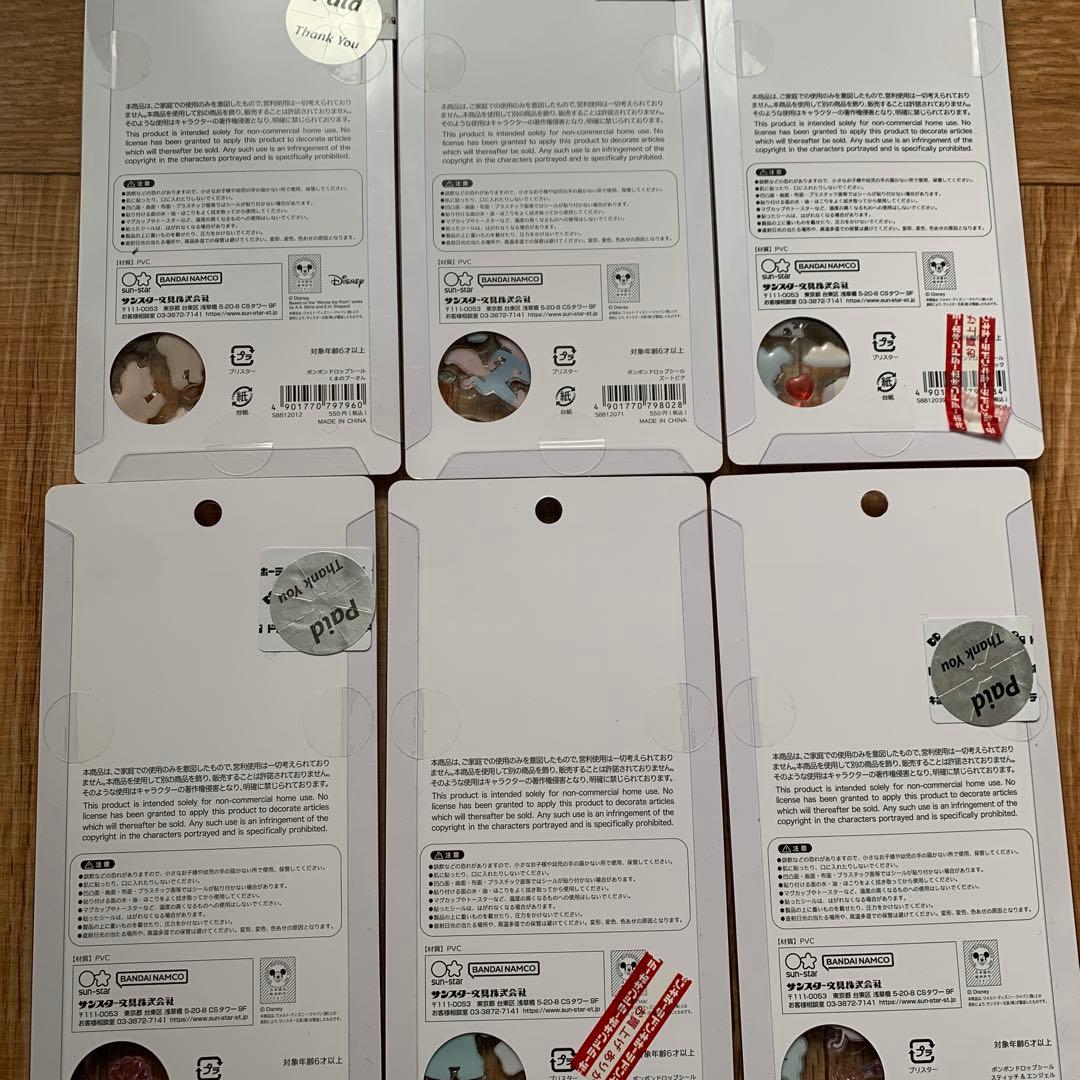 ボンボンドロップシール4枚セット