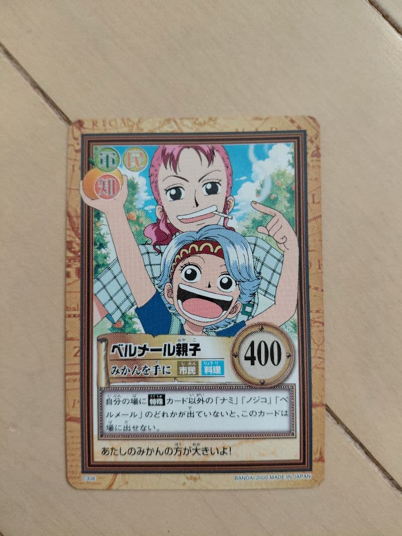 ワンピース カードダス 初期 希少 絶版　6枚セット